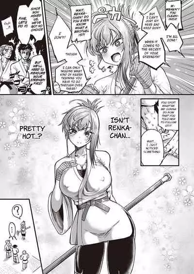 Tsuyo sa no Himitsu!