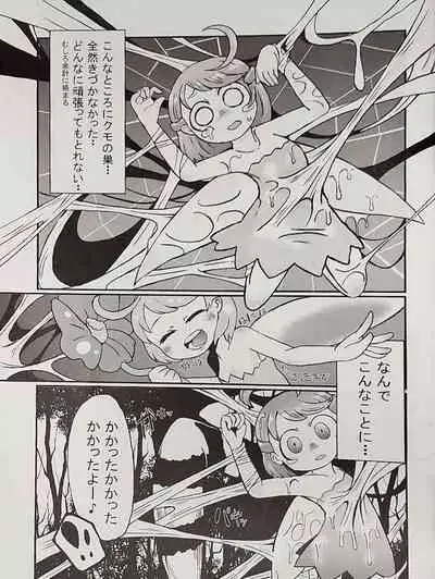 (Ryonaket 8) [Zemribbon (Various)] Iskembe