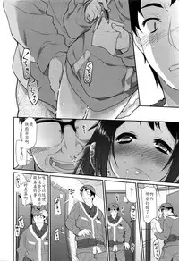 [Midori no Rupe] Ibitsu no Sonogo Ch. 3 (COMIC Tenma 2016-04) [Chinese] [LJY个人汉化]