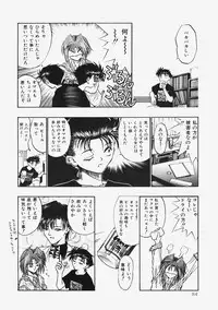 [Migiwa Kouji] Himitsu no Koi Monogatari - Secret Love Story