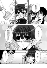 [Hatoya Mameshichi] KanoCos ~Kanojo Costume ni Kigaetara~