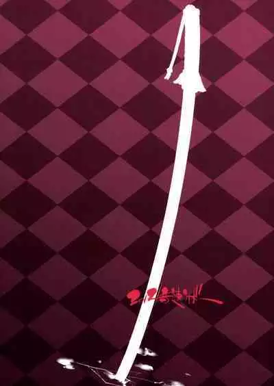 Seijun Bitch na Yorihime Oneechan to Toroketeiku Hon