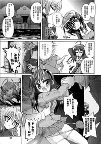 Ma ga Ochiru Yoru Demonic Imitator CH.1-3