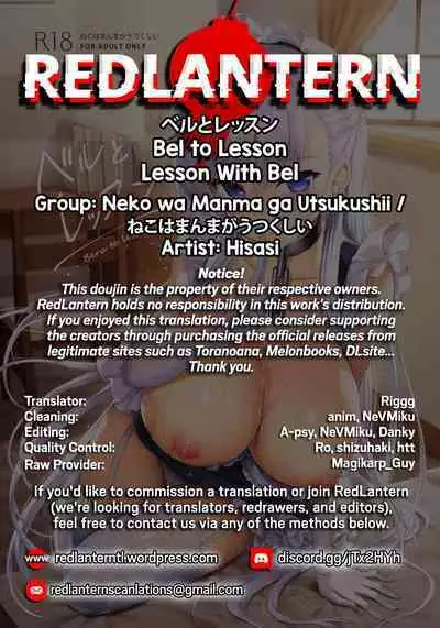 [Neko wa Manma ga Utsukushii (Hisasi)] Bel to Lesson | Lesson With Bel (Azur Lane) [English] [RedLantern]