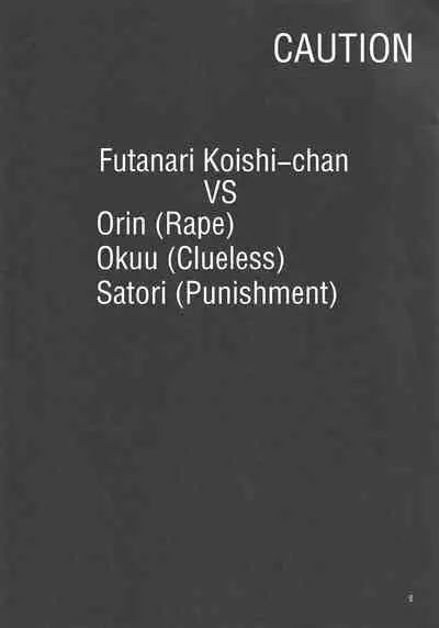 Koishi ga Muishiki Chi♂po de Ooabare suru Hanashi | A Story About Koishi's Spontaneous Dick-Growth Rampage!