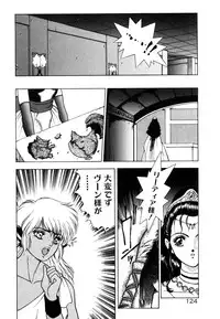 [Fuji Sangou] Dragon rider