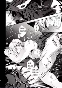 (SUPER21) [Rensei (Tsuino Sumika)] Kyoukenkuu (Fate/Zero) [Chinese]