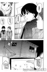 [Sekiya Asami] Bokura no Line | 我們の境界 [Chinese]