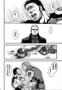 (Yarou Fes 2012) [Takeo Company (Sakura)] The MERCENARIES (Resident Evil) [Chinese]