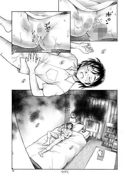 [Unno Hotaru] Mikakunin Shoujo Zenpen