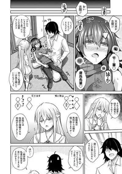 [Nikusoukyuu.] Sei o Kurau Oni no Tsubomi [Digital Tokusouban] - Little devil sucking sperm and souls [Digital]