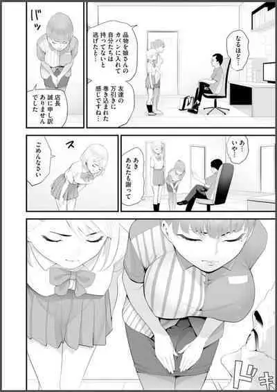 Convenience Store Married Woman Cuckolding: I Will be Fucked by the Old Store Manager Again Today