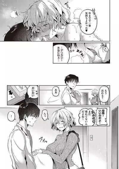 [Hinazuka Ryo] Hoho, Nurasu You ni Koi o Shite - cheek, wetting love. [Digital]