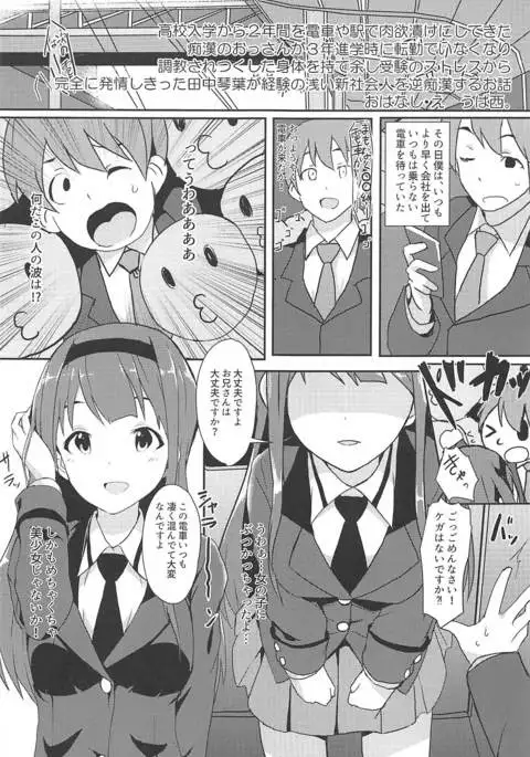 4-nin Sorezore Betsubetsu ni Suki na Milli Eromanga o Egakou ne! tte Onahashi Shite Dekita Hon