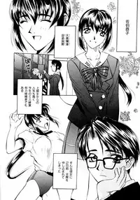 [Hanazawa Rena] Koi to Iu Na no Yamai