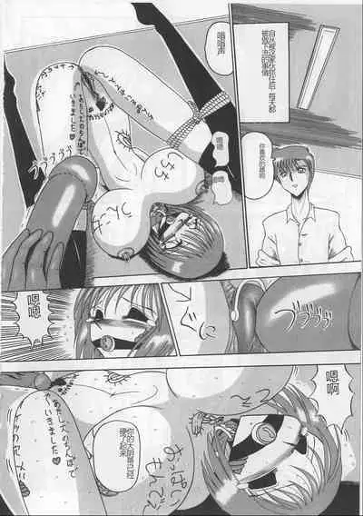 Mazo ni Naritakunakatta Dorei