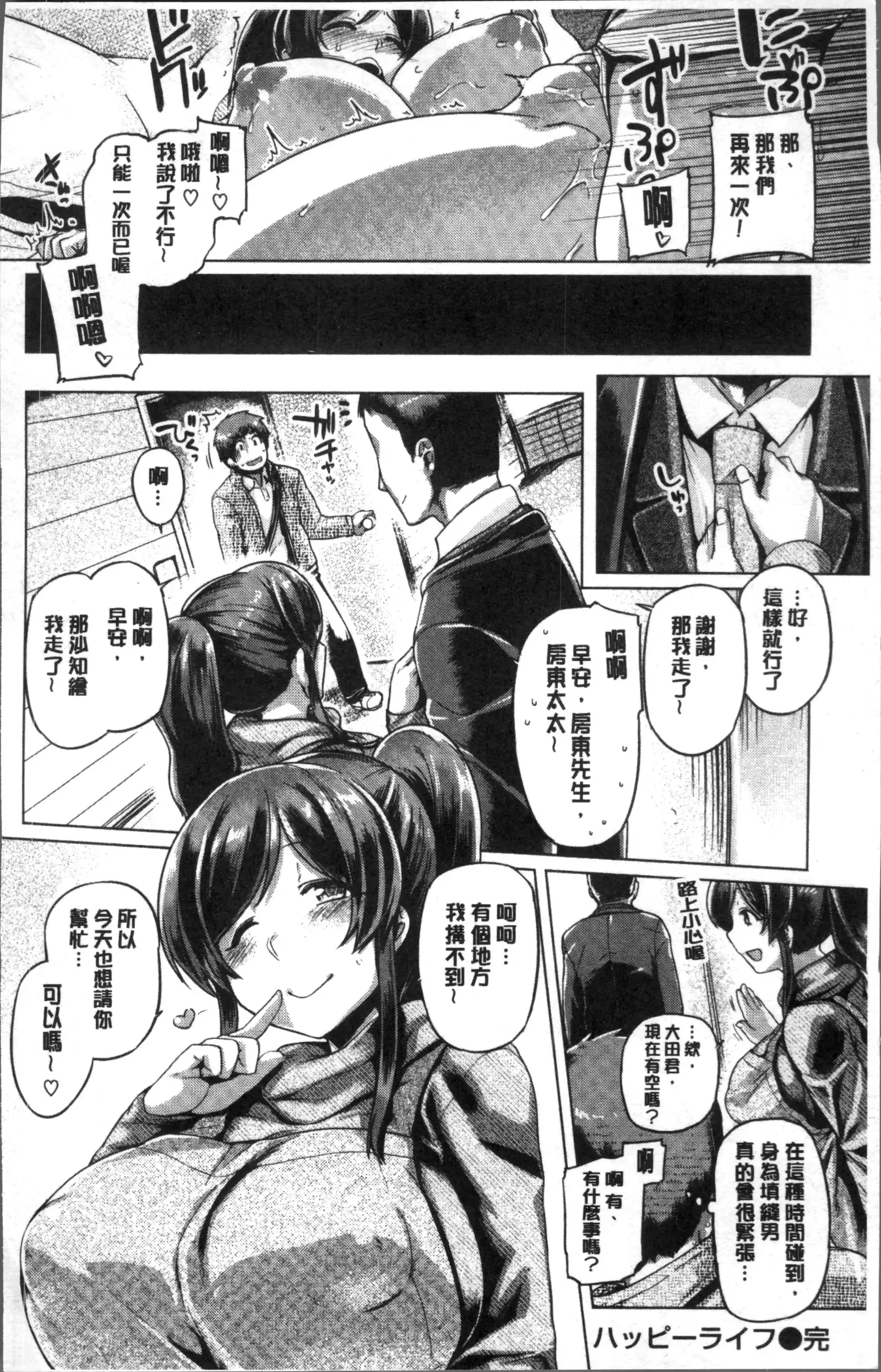 Chichi Shiri Futomomo