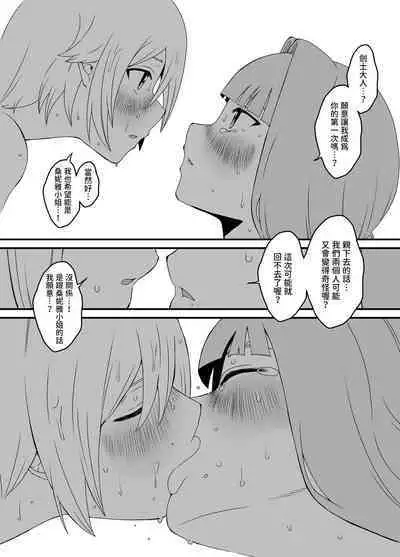 Kaifuku Mahou o Kimete Kozukuri Shimakutta Kekka Sekai o Sukueru Kurai Tsuyoku Natta Hanashi.