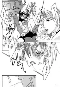 (C68) [Kougaitenshi (Kozeni)] REPLAY 108 Sairoku Bon (Zeta Gundam, Mobile Suit Gundam Char's Counterattack)