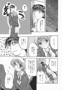 [Pegasus] Choukyou Princess