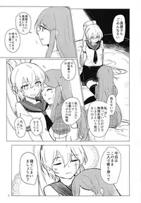 Sweet Poison in Noble Blend