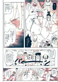 [Cyclone (Reizei, Izumi)] STAR TAC IDO ~Youkuso Haja no Doukutsu he~ Zenpen Download edition (Dragon Warrior: Dai's Great Adventure) [Digital]