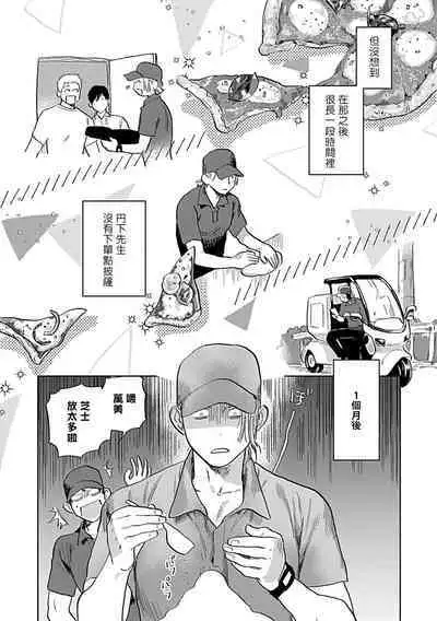 [Anthology] Seifuku x Kinniku BL [Chinese] [拾荒者汉化组] [Digital]