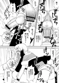 (CT11) [Kouei Dou (Katou Jun)] Inferior♂