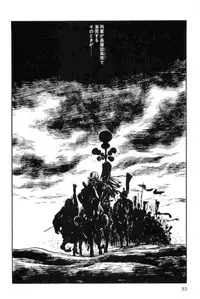 [Koike Kazuo, Kojima Goseki] Hanzou no Mon Vol.15