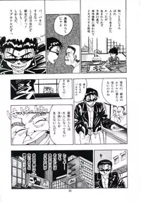 [Makura Maina] Anoko ga Dokin-chan