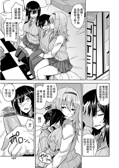 [Mikemono Yuu] Akuma de JK! | 小惡魔JK！ [Chinese] [Digital]