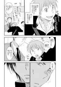 [Riiruu] Yoake wo Matsu Kimi no Tame ni