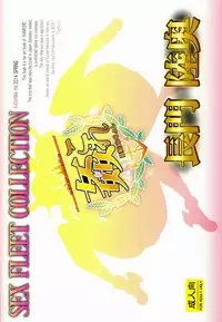 (COMIC1☆8) [Kashiwa-ya (Hiyo Hiyo)] KanColle -SEX FLEET COLLECTION- Nagato Mutsu (Kantai Collection -KanColle-) [English] [CGrascal]