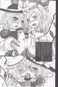 (C84) [Otogi no Kuni no Soapland (Kurokawa Otogi)] Touhou Nyuukyou Shijyuuhatte -Kyoku- 1 (Touhou Project)