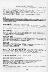 (CR31) [RED RIBBON REVENGER (Makoushi)] Elf's Ear Book 12 - Kurenai RED (Various)