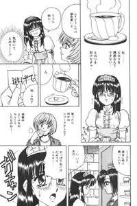 [SPARK UTAMARO] Immoral Ichigou