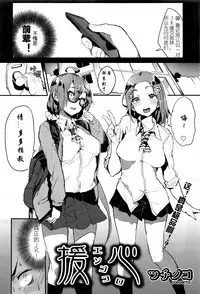 [Tsuchinoko] Engokoro (COMIC Aun 2016-12) [Chinese] [SGAY汉化组]