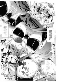 (Tengu-sama no Oshigoto 2) [Hannama, Depthbomb, NIGHT★FUCKERS (Soine, Shimo, Mitsugi)] Hatate-chan Ninki Touhyou 42-i Omedetou! (Touhou Project)