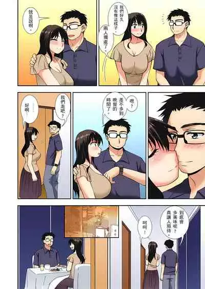 接下來我就要NTR妳囉!~不停爆射直到姑姑變成我的… 1-6話
