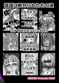 [2zigen (Various)] Gomboat-ka Goudou Zecchou Gomu (Kantai Collection -KanColle-) [Digital]