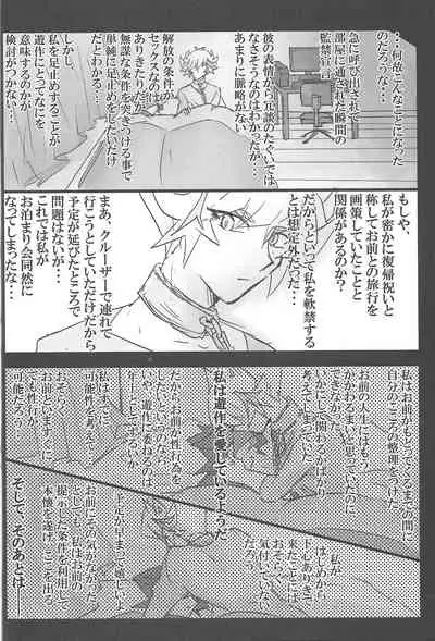 (Mirai o Terasu Three Bullet 3) [LIGHTASTE (Akako)] Koko wa Kano Heya (Yu-Gi-Oh! VRAINS)