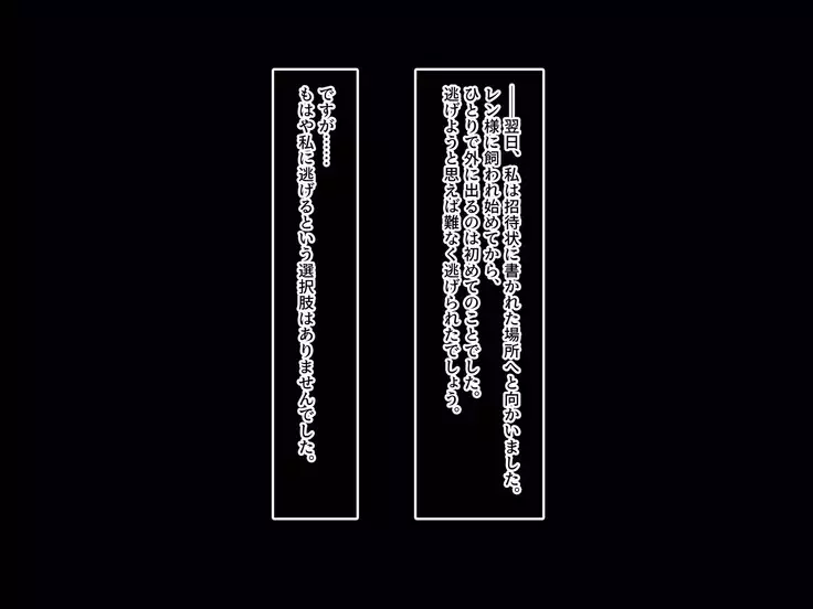 Kyousei Netorare Seitokaichou ~Chinpira no Nikubou o Musaboru Boku no Kanojo~