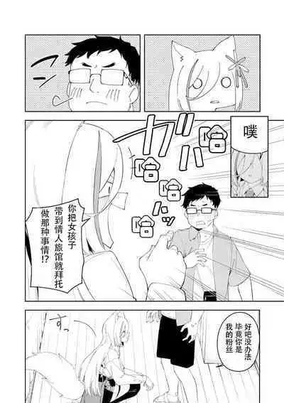 Oshi Haishinsha wa Ore dake no Senyou Manko. Saimin Kakete Ero-kei Haishinsha o Itsudemo Dokomade Hamemakuru