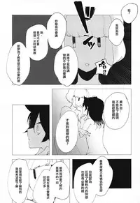 (Motenaishi Sokubaikai Suru 3) [Umemoto Seisaku Iinkai (Various)] MokoMote Ecstasy (Watashi ga Motenai no wa Dou Kangaetemo Omaera ga Warui!) [Chinese] [沒有漢化] [Ongoing]