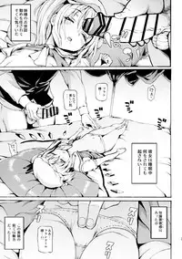 (C88) [Satellites (Satetsu)] Shoujo Sui (Touhou Project)