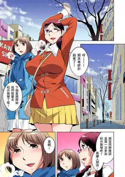 Zetsumetsu Kigu Danshi ~ Boku no Kokan ga Nerawareru Wake | 瀕臨絕種的男子～所有人都在覬覦我的小弟弟 Ch.1-27