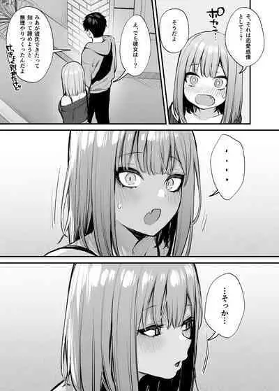 [Danimaru studio (Danimaru)] Moto-kare to wa Dekinakkata Sex Shitemo Ii desuka? [Digital]