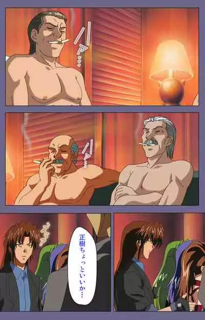 [BLACK PACKAGE TRY] [Full Color seijin ban] Ryoujoku no rensa ~ fueru emome to kasoku suru akugyō ~ Kanzenban