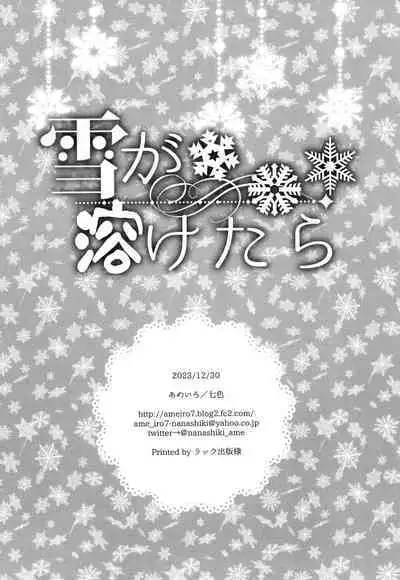 (C103) [AMEIRO (Nanashiki)] Yuki ga Toke Tara | When the Snow Melts (Lycoris Recoil) [English] [/u/ scanlations]