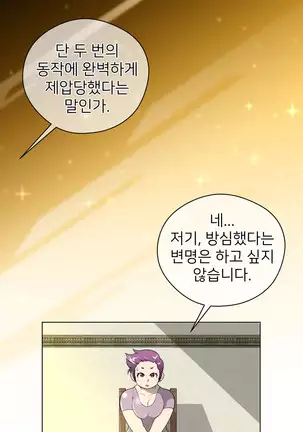 Perfect Half Ch.1-40.5